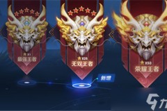 KPL夏季赛新赛季来袭：王者荣耀职业联赛亮点抢先看，K妹独家解读