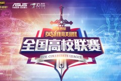 S15赛季LEC与LCS八强战队小组赛集体止步，历史低潮引发反思